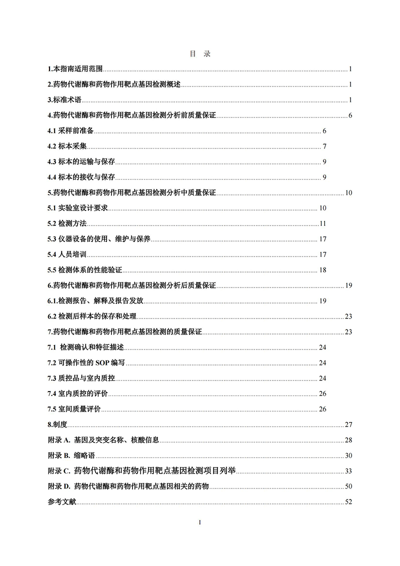 江苏泓盛医药有限公司