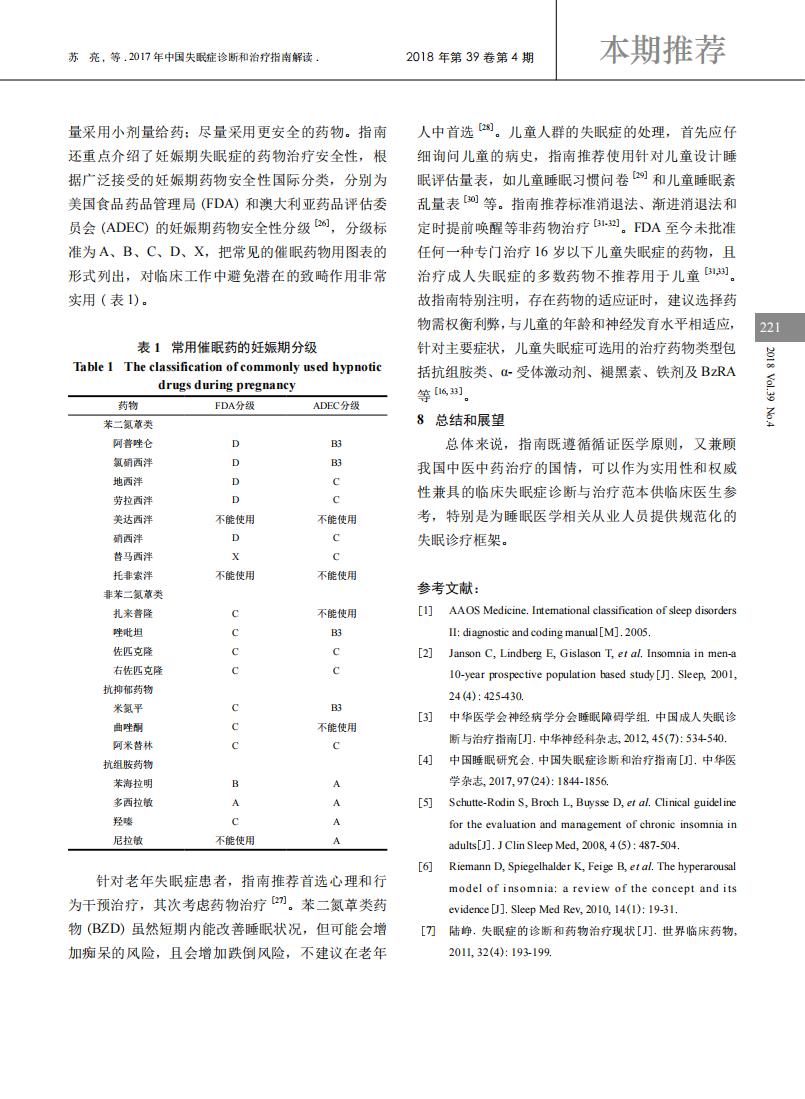 江苏泓盛医药有限公司